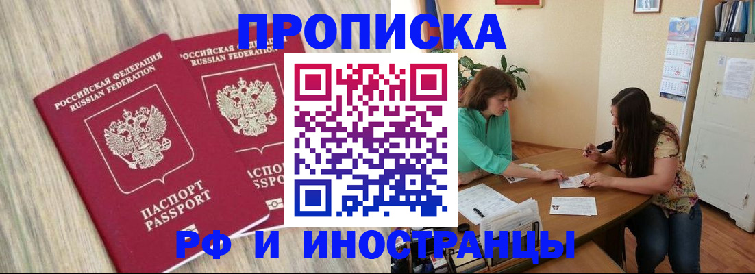 прописка для школы в Волчанске