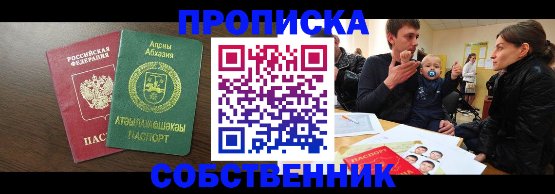 временная регистрация недорого в Волчанске